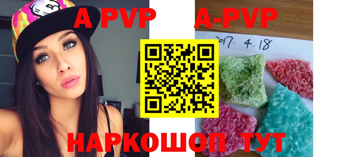 А ПВП VHQ Кинель