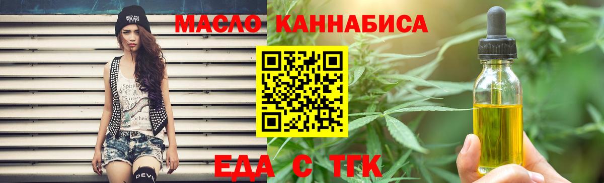 Кинель  Cannafood конопля  Вход с VPN 