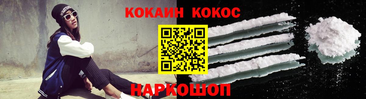 Cocaine Колумбийский  COCAIN Колумбийский  Кинель  COCAIN  Вход с VPN 