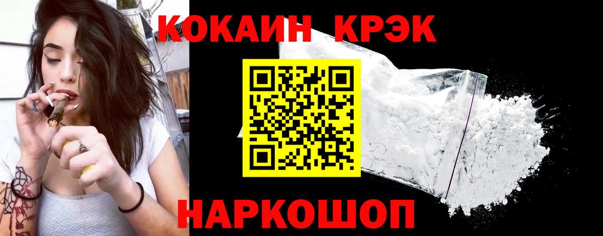 Cocaine 97% Кинель