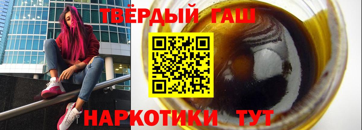 ГАШИШ индика сатива  Вход с VPN  Гашиш гашик  Гашиш  Кинель 