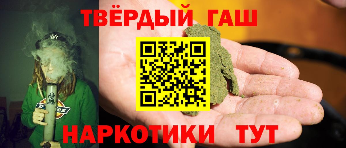 Гашиш гарик Кинель