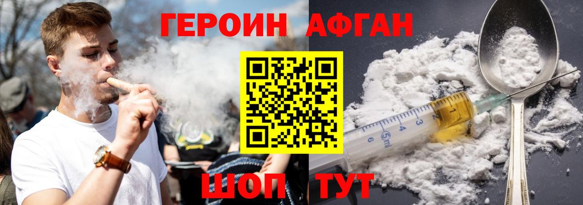 Кинель  ГЕРОИН афганец  Вход с VPN 