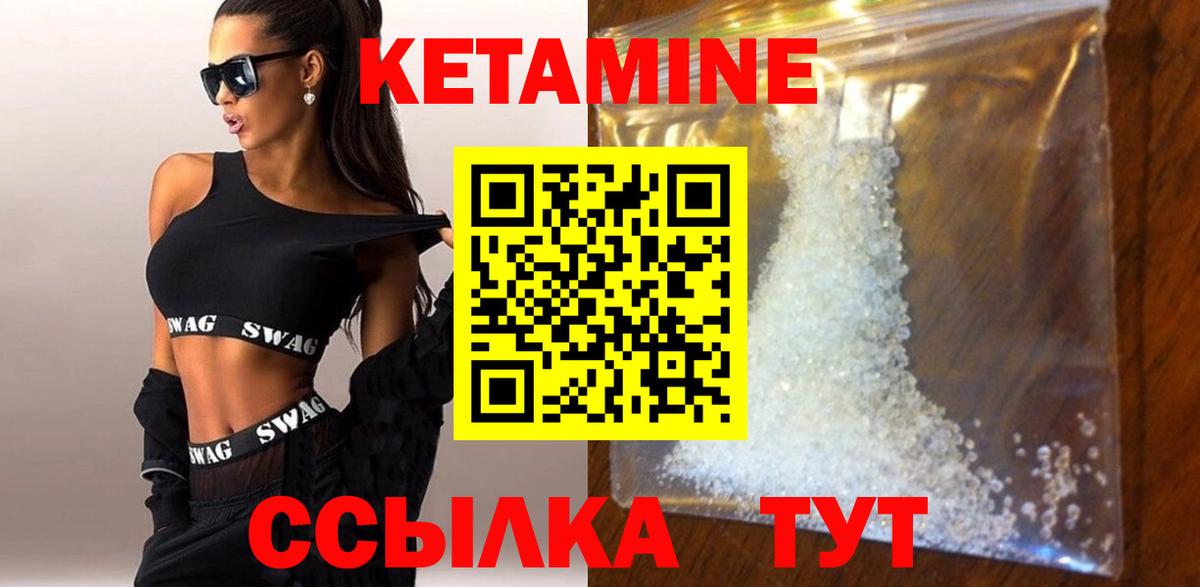 Кетамин VHQ  Кетамин VHQ  OMG онион  Вход с VPN  Кинель 