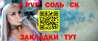 ALPHA PVP Кумертау