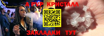 ALPHA PVP Кумертау