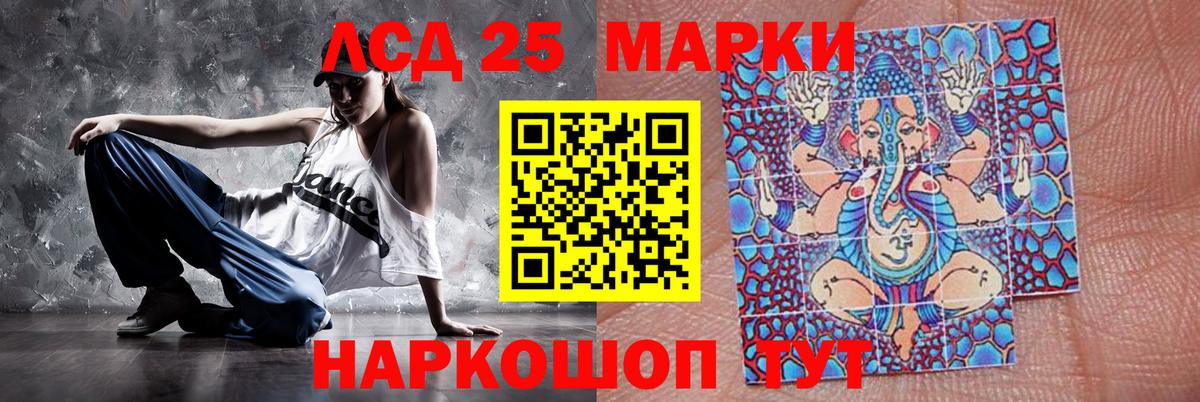 Лсд 25 экстази кислота Кинель