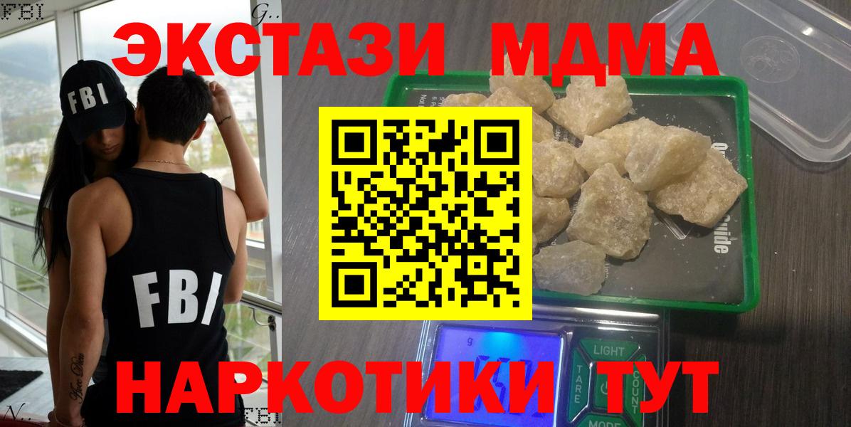 MDMA Molly  Вход с VPN  МДМА молли  Кинель 