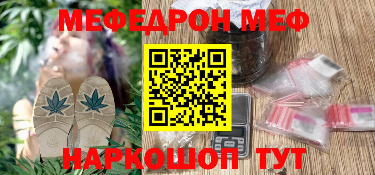 Кинель  Мефедрон  Вход с VPN  МЕФ  МЕФ мяу мяу  Мефедрон мука 