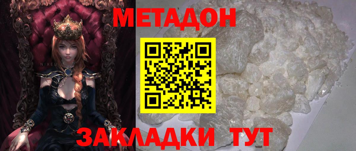 МЕТАДОН мёд  mega сайт  МЕТАДОН VHQ  Кинель  Вход с VPN 