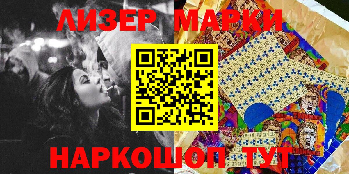 Марки 25I-NBOMe 1,8мг  Вход с VPN  Наркотические марки  Кинель 